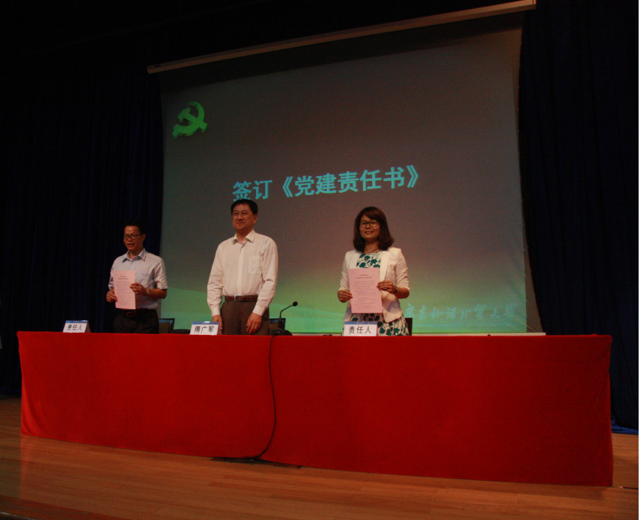 公司党委书记车小真作为基层党建负责人代表上台签署《党建责任书》